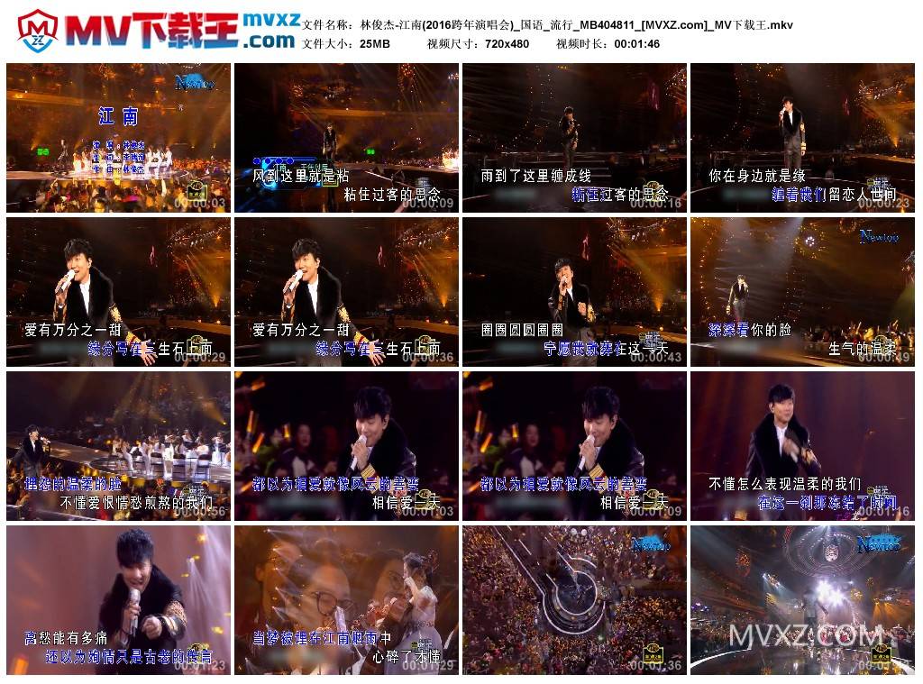 林俊杰-江南(2016跨年演唱会)_国语_流行_MB404811